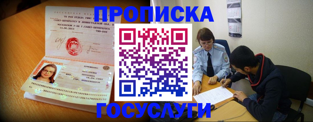 найти адрес прописки в Покачах